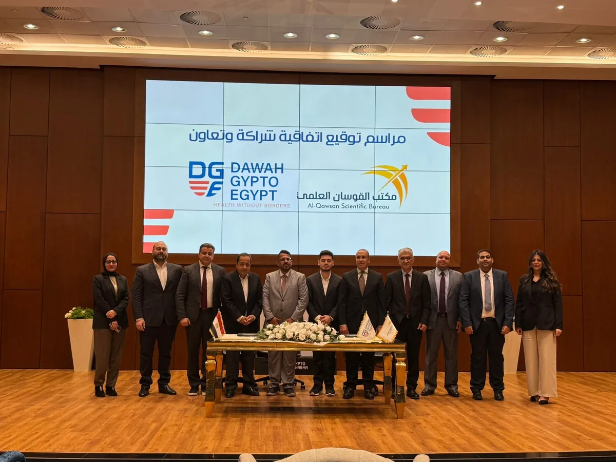 Al-Qawsan Scientific Bureau international agreement signing ceremony